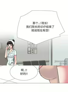 Page 134 of 泌尿科俏護士 1-51 - preview thumbnail