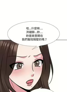 Page 136 of 泌尿科俏護士 1-51 - preview thumbnail