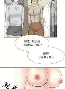 Page 147 of 泌尿科俏護士 1-51 - preview thumbnail