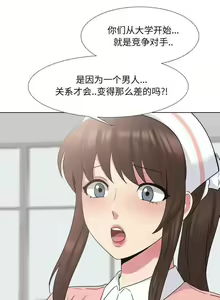 Page 169 of 泌尿科俏護士 1-51 - preview thumbnail