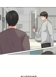 Page 170 of 泌尿科俏護士 1-51 - preview thumbnail