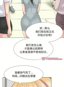 Page 172 of 泌尿科俏護士 1-51 - preview thumbnail