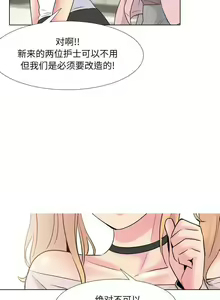 Page 174 of 泌尿科俏護士 1-51 - preview thumbnail