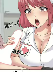 Page 177 of 泌尿科俏護士 1-51 - preview thumbnail