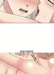 Page 182 of 泌尿科俏護士 1-51 - preview thumbnail