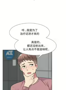 Page 185 of 泌尿科俏護士 1-51 - preview thumbnail
