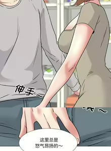 Page 194 of 泌尿科俏護士 1-51 - preview thumbnail