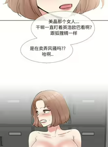 Page 201 of 泌尿科俏護士 1-51 - preview thumbnail