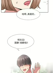 Page 202 of 泌尿科俏護士 1-51 - preview thumbnail