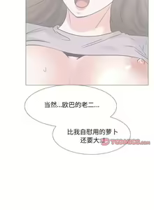 Page 205 of 泌尿科俏護士 1-51 - preview thumbnail