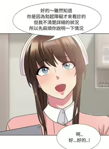 Page 21 of 泌尿科俏護士 1-51 - preview thumbnail