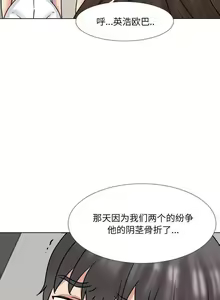 Page 218 of 泌尿科俏護士 1-51 - preview thumbnail