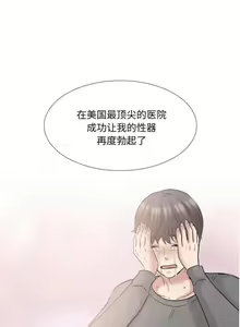 Page 225 of 泌尿科俏護士 1-51 - preview thumbnail