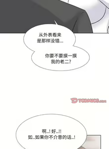 Page 226 of 泌尿科俏護士 1-51 - preview thumbnail