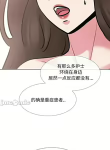 Page 229 of 泌尿科俏護士 1-51 - preview thumbnail