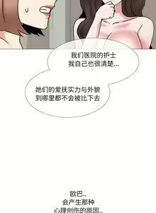 Page 231 of 泌尿科俏護士 1-51 - preview thumbnail