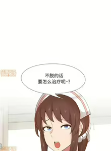 Page 5 of 泌尿科俏護士 1-51 - preview thumbnail