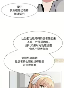 Page 52 of 泌尿科俏護士 1-51 - preview thumbnail