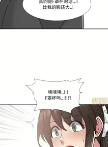 Page 85 of 泌尿科俏護士 1-51 - preview thumbnail