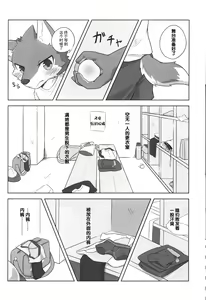 Page 11 of Kashitari Karitari - preview thumbnail