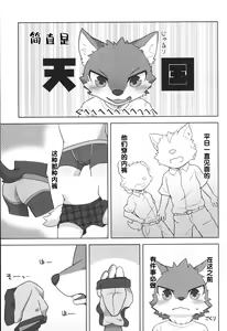 Page 12 of Kashitari Karitari - preview thumbnail