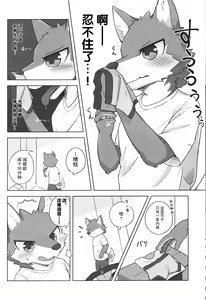 Page 13 of Kashitari Karitari - preview thumbnail