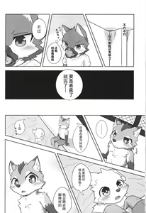 Page 15 of Kashitari Karitari - preview thumbnail