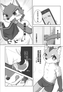 Page 16 of Kashitari Karitari - preview thumbnail