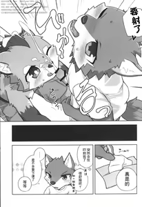 Page 26 of Kashitari Karitari - preview thumbnail