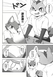 Page 3 of Kashitari Karitari - preview thumbnail