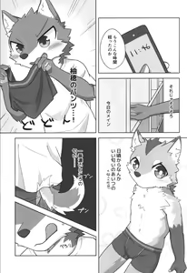 Page 16 of Kashitari Karitari - preview thumbnail
