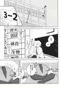 Page 2 of Kashitari Karitari - preview thumbnail