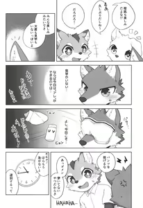 Page 5 of Kashitari Karitari - preview thumbnail