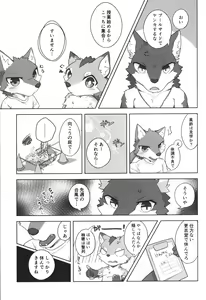 Page 10 of Kashitari Karitari - preview thumbnail