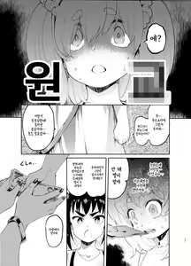 Page 16 of Josou no Pro ni Manabu Enkou no Susume - preview thumbnail