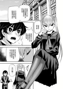 Page 3 of Ojou-san to Boku | 大小姐和我 - preview thumbnail