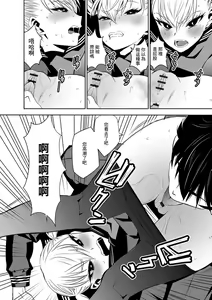 Page 8 of Ojou-san to Boku | 大小姐和我 - preview thumbnail