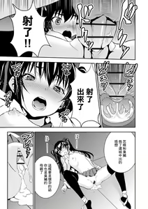 Page 13 of Satou-kun to Takahashi-san | 佐藤同學和高橋同學 - preview thumbnail