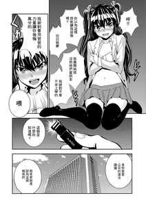 Page 14 of Satou-kun to Takahashi-san | 佐藤同學和高橋同學 - preview thumbnail