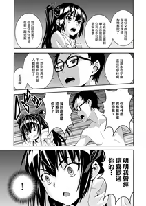 Page 15 of Satou-kun to Takahashi-san | 佐藤同學和高橋同學 - preview thumbnail