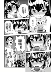 Page 20 of Satou-kun to Takahashi-san | 佐藤同學和高橋同學 - preview thumbnail