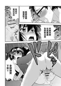 Page 24 of Satou-kun to Takahashi-san | 佐藤同學和高橋同學 - preview thumbnail