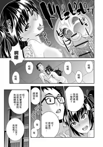 Page 25 of Satou-kun to Takahashi-san | 佐藤同學和高橋同學 - preview thumbnail