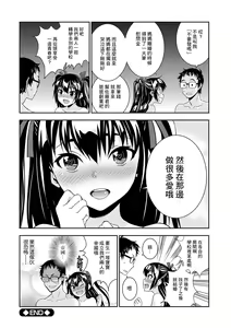 Page 26 of Satou-kun to Takahashi-san | 佐藤同學和高橋同學 - preview thumbnail