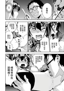 Page 8 of Satou-kun to Takahashi-san | 佐藤同學和高橋同學 - preview thumbnail
