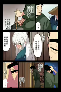 Page 14 of ヤンデレ痴女な鶴の恩返し ～与吉様、後生ですから恩返しさせてくださいませっ～ - preview thumbnail