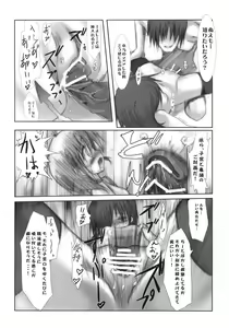 Page 106 of Ijou Keiken +2 - preview thumbnail
