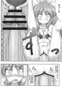 Page 138 of Ijou Keiken +2 - preview thumbnail