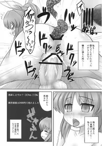 Page 140 of Ijou Keiken +2 - preview thumbnail