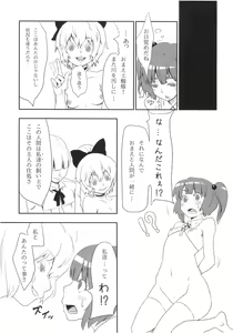 Page 51 of Ijou Keiken +2 - preview thumbnail
